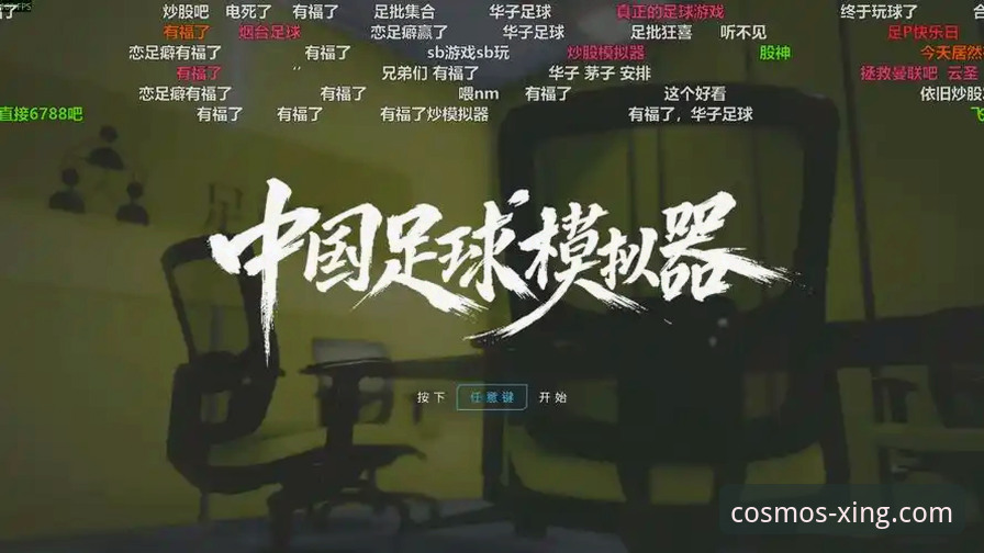揭秘星空体育app安卓版最新版v3.2.1：从零开始的实战安装全流程